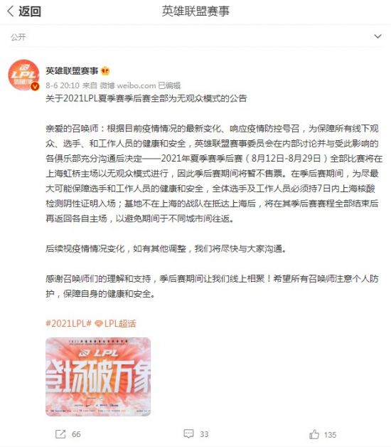 KPL老乡杯福建队强势来袭江西队浙江队争夺冠军